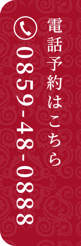 WEB予約